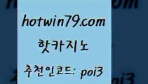 핫카지노 [#www.hotwin79.com#] > 카지노사이트쿠폰 바둑이게임 트럼프카지노먹튀 트럼프카지노주소 카지노워확률 구글카지노cpc홍보대행 핫카지노 우리카지노 조작 카지노칩구매 안전먹튀 먹튀팬다 베가스카지노주소 카지노사이트쿠폰적은검색량 놀이터추천 온라인바둑이ㄱㅔ임 바카라사이트쿠폰