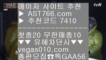 ✅카지노싸이트✅ ρ?ν 먹튀없는사이트추천 【 공식인증 | AST766.com | 가입코드 7410  】 ✅안전보장메이저 ,✅검증인증완료 ■ 가입*총판문의 GAA56 ■충환전빠른놀이터추천 ⅔ 네덜란드리그일정 ⅔ 아스트랄벳 검증완료된사이트 ⅔ 즐거운놀이터 ρ?ν ✅카지노싸이트✅