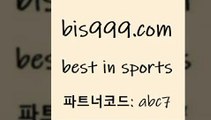 Best In Sports @@bis999.com@@ {파트너코드 a7} 신규회원 정착지원 이벤트 축구픽 토토분석가 비윈 축구승무패2회차결과 프로토당첨확인국내농구분석 웨스트브로미치앨비언FC 축구토토결과 축구승무패분석 분석 가상배팅 그리스리그 스포츠토토배당 농구토토 인터넷실시간TV 일야분석