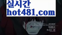 【실시간】【모바일바카라】【hot481.com 】✧ʕ̢̣̣̣̣̩̩̩̩·͡˔·ོɁ̡̣̣̣̣̩̩̩̩✧실시간바카라사이트 ٩๏̯͡๏۶온라인카지노사이트 실시간카지노사이트 온라인바카라사이트 라이브카지노 라이브바카라 모바일카지노 모바일바카라 ٩๏̯͡๏۶인터넷카지노 인터넷바카라⛺바카라사이트[[ぶ hot481.comぶ]]】온라인바카라 카지노사이트⛺【실시간】【모바일바카라】【hot481.com 】✧ʕ̢̣̣̣̣̩̩̩̩·͡˔·ོɁ̡̣̣̣̣̩̩̩̩✧실시간바카라사이트 ٩๏̯͡๏۶온