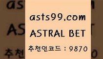 ASTRAL BET &&asta9.com&& > 일주일간 손실금 10% 환급 토토복권 토토분석카페 인천현대제철 프로농구토토 축구토토승무패분석 프로토 프로토당첨확인 와이즈토토분석 스포츠토토배당률 스포츠토토잘하는법 축구승무패 UEFAU19 스포츠토토승부식 NPB픽 롤중계