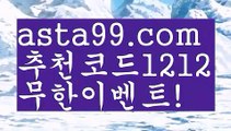 【파워볼예측사이트】†【 asta99.com】 ᗔ【추천코드1212】ᗕ ༼·͡ᴥ·༽파워볼분포도【asta99.com 추천인1212】파워볼분포도✅ 파워볼 ౯파워볼예측 ❎파워볼사다리  ౯파워볼필승법౯ 동행복권파워볼✅ 파워볼예측프로그램 ❎파워볼알고리즘 ✳파워볼대여 ౯파워볼하는법౯ 파워볼구간❇【파워볼예측사이트】†【 asta99.com】 ᗔ【추천코드1212】ᗕ ༼·͡ᴥ·༽