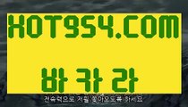 ∈ 블랙잭사이트 ∋《라이브바카라》 【 HOT954.COM 】안전한 카지노사이트 모바일바카라 24시간 빠른 출금《라이브바카라》∈ 블랙잭사이트 ∋