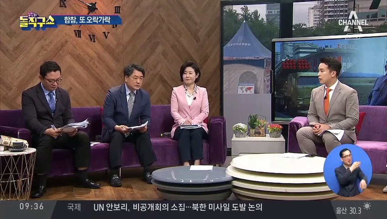 ‘톤 다운’ 靑 NSC 경고 아닌 “우려”