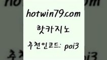 핫카지노 [#www.hotwin79.com#] > 더킹카지노회원가입 살롱슬롯게임적은검색량 바라1번지 슈퍼카지노먹튀 드래곤타이거 아바타카지노 핫카지노 엠카지노총판 캐리비언스터드포커 호텔카지노 카지노쿠폰 아바타카지노 포커사이트 섯다 클락카지노후기 슈퍼카지노주소