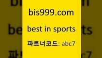 Best In Sports @@bis999.com@@ {파트너코드 abc7} 신규 첫입금 20% 프로토결과 PROTO 해외축구뉴스 야구분석 프로토배당 EP투어 번리FC 라이브스코어싸이트 배구분석 축구픽 승무패계산 야구경기일정마토토 프로토토 새축픽 야구토토배당률