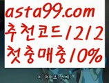 【파워사다리사이트】†【 asta99.com】 ᗔ【추천코드1212】ᗕ ༼·͡ᴥ·༽네임드파워볼【asta99.com 추천인1212】네임드파워볼  ✅파워볼✅ 파워볼예측❇ 파워볼사다리  ❎파워볼필승법ಝ 동행복권파워볼 ❇파워볼예측프로그램✳ 파워볼알고리즘 ಝ파워볼대여✅ 파워볼하는법 ಝ파워볼구간 ✅ 파워볼 ಂ파워볼예측 ❎파워볼사다리  ಂ파워볼필승법ಂ 동행복권파워볼✅ 파워볼예측프로그램 ❇파워볼알고리즘 ಂ파워볼대여✅파워볼하는법【파워사다리사이트】†【 asta99.c