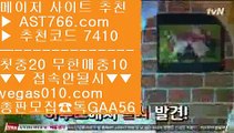 사설사이트 주소 ㎚ 메이저안전놀이터 【 공식인증 | AST766.com | 가입코드 7410  】 ✅안전보장메이저 ,✅검증인증완료 ■ 가입*총판문의 GAA56 ■토토사이트 추천 안전놀이터 ㎛ 스포츠분석센터 ㎛ 배구스코어 ㎛ 안전한 실시간공원 ㎚ 사설사이트 주소