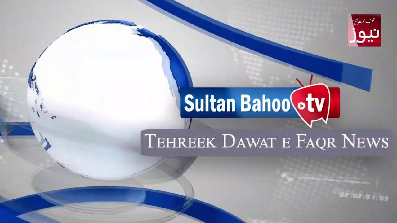 Sultan Bahoo News July 2019