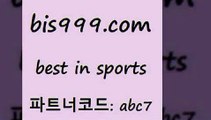 Best In Sports @@bis999.com@@ {파트너코드 abc7}신규 첫입금 20% 축구예측 토토분석방법 해외축구영상 배구픽 해외축구배당 프로토 해외축구뉴스 유로분석 프로토승부식결과 스포츠토토예상 축구토토승패분석 롤중계 느바분석 프리메라리가 토토경기일정 따고요픽