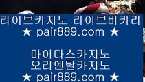 사설포카▓슬롯머신 - pair889.com  -  슬롯머신▓사설포카