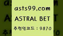 ASTRAL BET &&asta9.com&& >입금 보너스 무한 10% 스포츠토토축구 프로토픽스터 해외축구라이브 프로야토토 한국온두라스티켓 토토적중 예능다시보기무료사이트 오늘야구분석 야구점수 축구분석사이트 네임드주소 요코베이야쿠르트 프로토픽 토랭닷 토토노하우