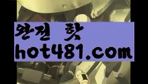 【실시간카지노사이트】【hot481.com  】✅온라인바카라사이트ʕ￫ᴥ￩ʔ 온라인카지노사이트⌘ 바카라사이트⌘ 카지노사이트✄ 실시간바카라사이트⌘ 실시간카지노사이트 †라이브카지노ʕ￫ᴥ￩ʔ라이브바카라해외바카라사이트 ✋ http://hot481.com  해외카지노사이트【실시간카지노사이트】【hot481.com  】✅온라인바카라사이트ʕ￫ᴥ￩ʔ 온라인카지노사이트⌘ 바카라사이트⌘ 카지노사이트✄ 실시간바카라사이트⌘ 실시간카지노사이트 †라이브카지노ʕ￫ᴥ￩ʔ라이브