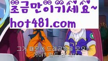 //프리미엄카지노//바카라룰 ( Θ【 hot481.com】Θ) -바카라줄타기방법 바카라규칙 온라인바카라 온라인카지노 마이다스카지노 바카라추천 모바일카지노 //프리미엄카지노//