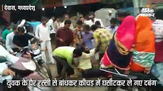 उधारी के रुपए नहीं चुकाए तो युवक को रस्सी से बांध सरेराह घसीटा...पेड़ से बांध कर पीटा