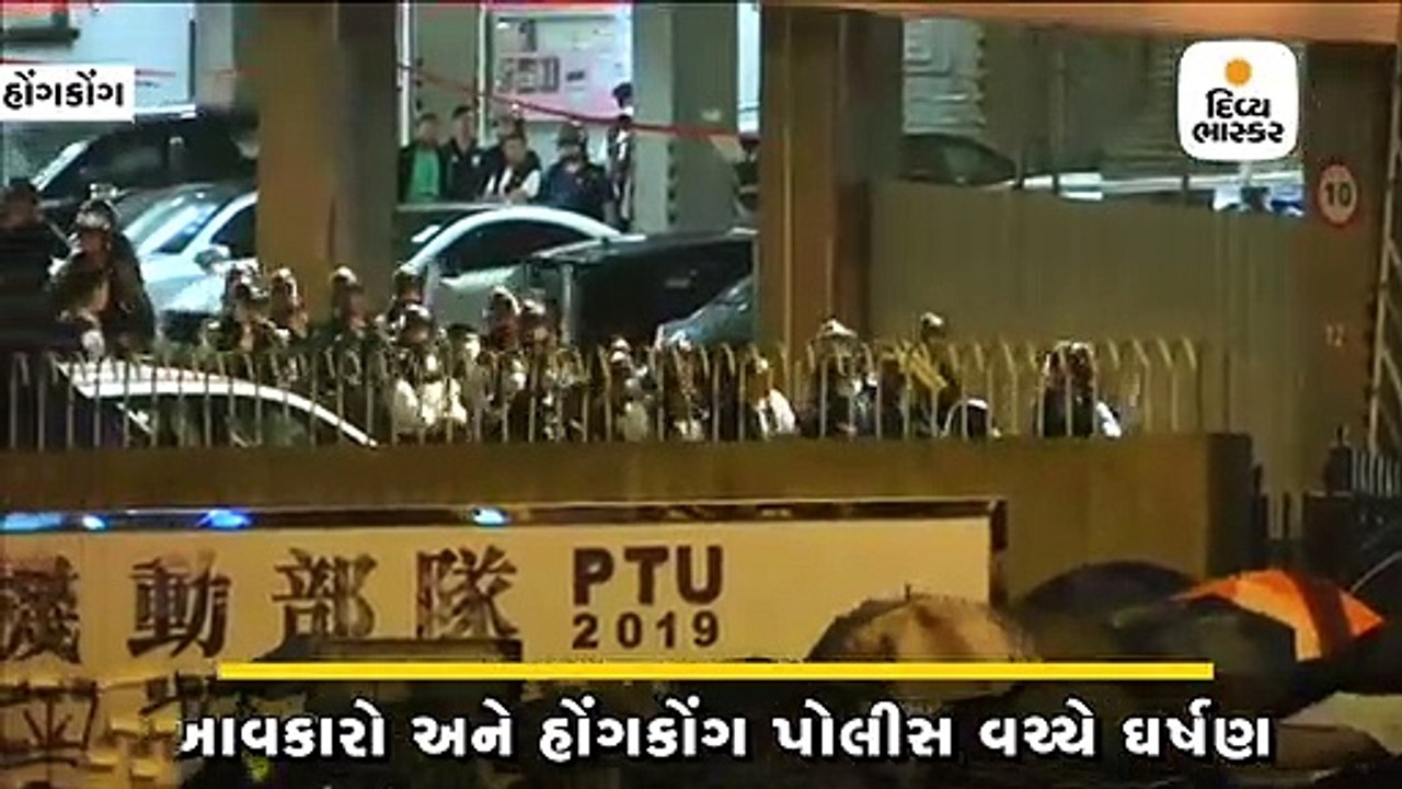 હોંગકોંગમાં દેખાવકારો અને હોંગકોંગ પોલીસ વચ્ચે...