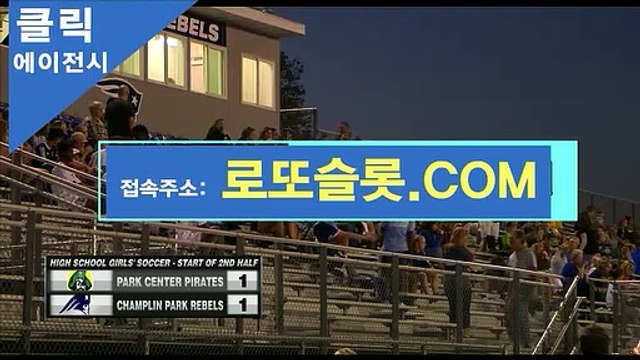 사설토토달팽이중계 ｛ 로또카지노。XYZ ｝클립가입【ＣＡ７７】 안전공원추천 클릭토토