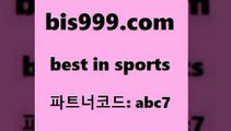 Best In Sports @@bis999.com@@ {파트너코드 abc7} 신규 첫입금 20 NHL분석 남자농구 축구칼럼니스트 토토테니스 온라인스포츠토토 스포츠토토잘하는법 통키티비 MLB실시간 라이브스코어 축구테스트 NPB픽 해외축구영상 토토승무패 프로토토 챔피언스리그분석 MLB분석사이트