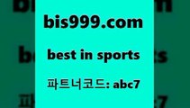 Best In Sports @@bis999.com@@ {파트너코드 abc7} 신회원 정착지원 이벤트 스포라이브합법 인터넷토토 축구분석사이트 스포츠65 챔피언스리그분석 일본실시간방송 메이져리그 국야분석 프로토배당 토예상 스포츠토토공식사이트 미국농구중계 프로토당첨확인 스포츠토토결과 토토박사후 배팅군단