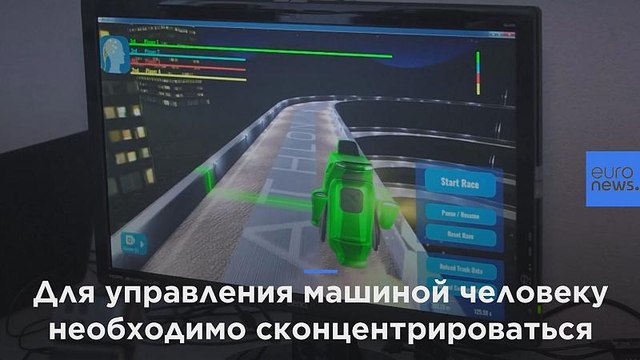 Теперь в видеоигры можно играть с помощью силы мысли