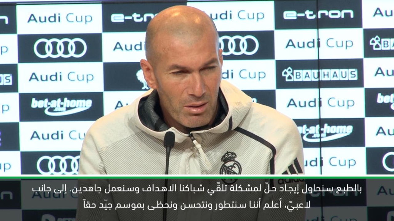 كرة قدم: كأس أودي: ريال يعمل جاهداً لايجاد حلّ للدفاع الضعيف