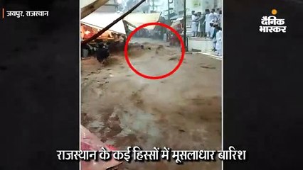 राजस्थान के कई हिस्सों में मूसलाधार बारिश