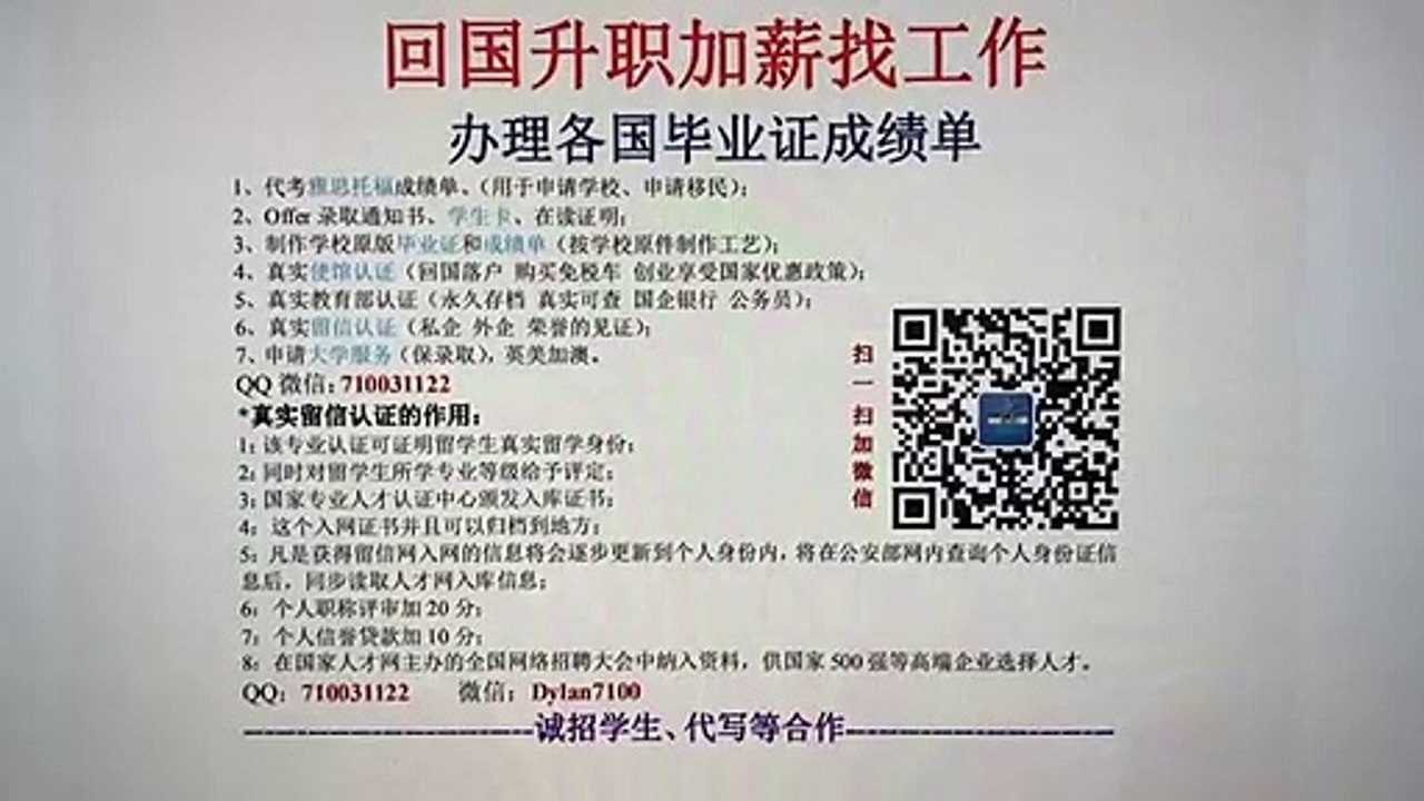 Q微710031122澳洲Adelaide大学文凭【阿德莱德大学毕业证成绩单】申请大学保录取|真实雅思托福留信认证学生卡offer/The University of Adelaide degree Diploma