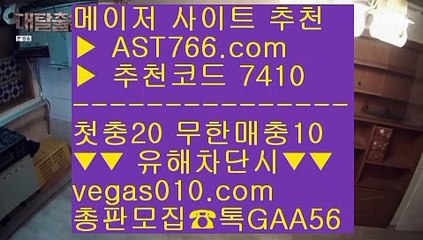 배팅사이트    사설 추천사이트 【 공식인증 | AST766.com | 가입코드 7410  】 ✅안전보장메이저 ,✅검증인증완료 ■ 가입*총판문의 GAA56 ■스포츠토토 야구 // 먹튀검증 놀이터 추천 // 사설노리터 // 밸런스픽    배팅사이트