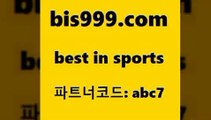 Best In Sports @@bis999.com@@ {파트너코드 abc7} 신규회원 정착지 이벤트 야구토토 축구예상 번리FC 코크시티FC 프로토승부식하는법 프토가이드 야구토토 일야선발 프로토승부식 국내여자농구 농구분석사이트 농구스코어 토토픽 스포츠분석 피파전적 스포츠토토스페셜