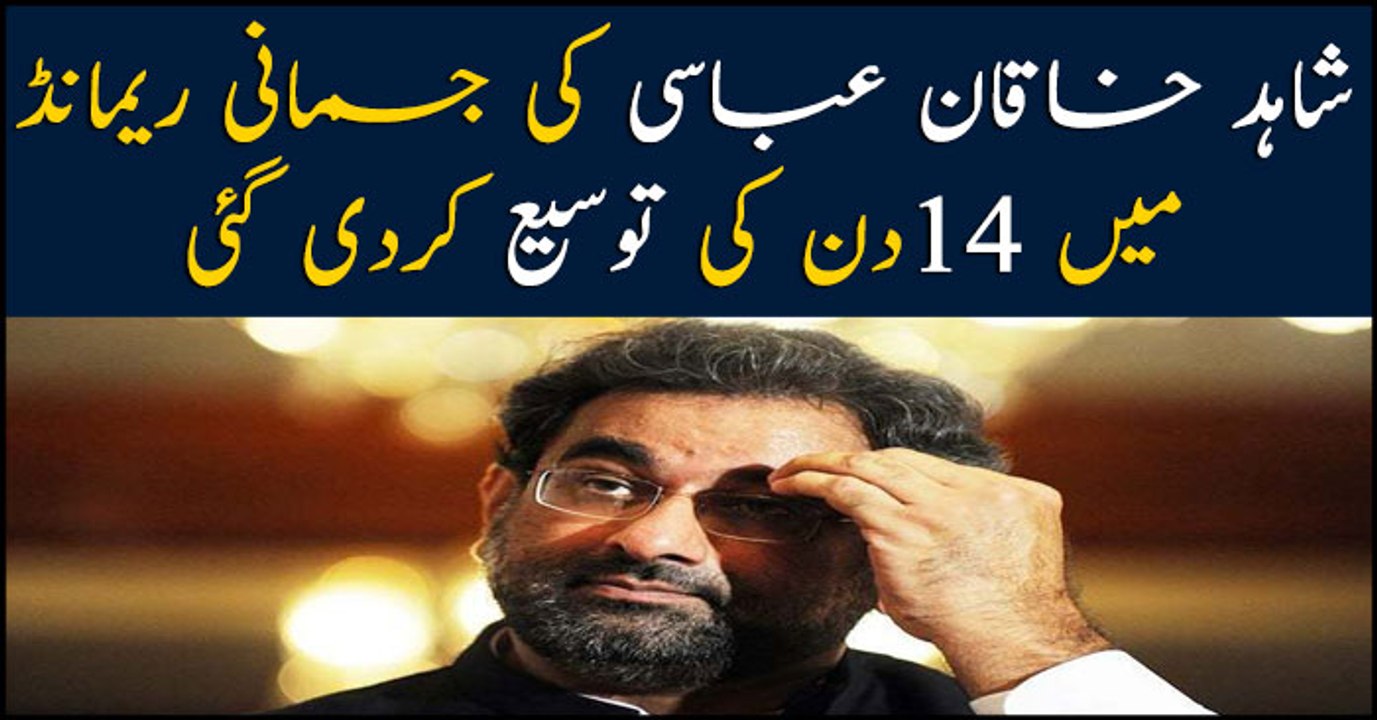 Shahid Khaqan Abbasi's physical remanded extended till August 15