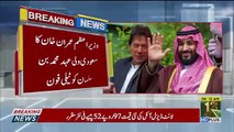 PM Call to Saudi Prince MBS & said thanks for his support to Pakistan and its interests