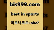 Best n Sports @@bis999.com@@ {파트너코드 abc7}신규회원 정착지원 이벤트 토토승무패 프로토정보 어제축구결과 축구토토하는방법 프토결과 가상축구 토토일보 프리미어리그승격팀 LIVESCORE 토토분석가 MLB해외배당 축구사진 프로토승부식하는법 국내농구석 토토분석프로그램 하키영상