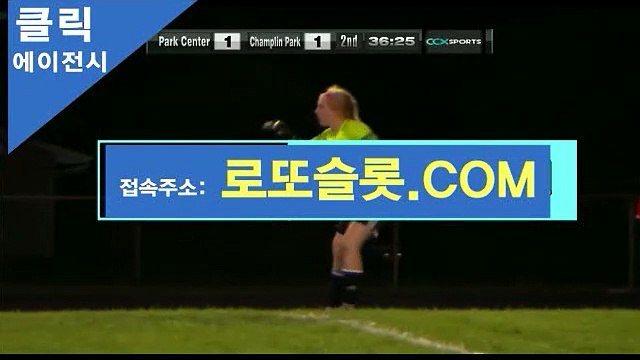 생중계토토사이트 ｛ ICA245。ＣOＭ ｝추천코드【ＣＡ７７】 프로토승무패 프로토농구분석