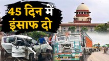 Unno case में Supreme court का आदेश, सारे केस Delhi ट्रांसफर |वनइंडिया हिंदी