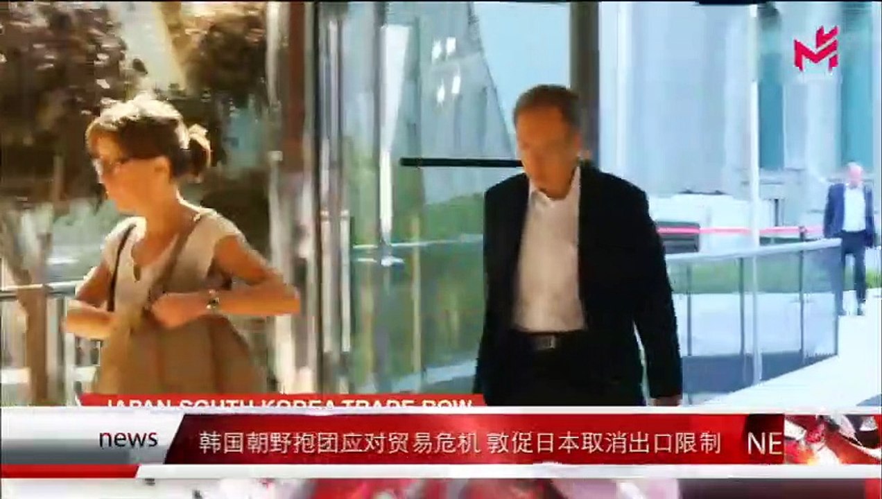 News express 时事快讯  01/08/2019