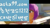 【파워볼하는법】†【 asta99.com】 ᗔ【추천코드1212】ᗕ ༼·͡ᴥ·༽파워사다리사이트【asta99.com 추천인1212】파워사다리사이트  ✅파워볼✅ 파워볼예측❇ 파워볼사다리  ❎파워볼필승법ಝ 동행복권파워볼 ❇파워볼예측프로그램✳ 파워볼알고리즘 ಝ파워볼대여✅ 파워볼하는법 ಝ파워볼구간 【파워볼하는법】†【 asta99.com】 ᗔ【추천코드1212】ᗕ ༼·͡ᴥ·༽