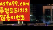 【파워볼대중소양방】†【 asta99.com】 ᗔ【추천코드1212】ᗕ ༼·͡ᴥ·༽⚖파워볼필승법【asta99.com 추천인1212】파워볼필승법  ✅파워볼✅ 파워볼예측❇ 파워볼사다리  ❎파워볼필승법ಝ 동행복권파워볼 ❇파워볼예측프로그램✳ 파워볼알고리즘 ಝ파워볼대여✅ 파워볼하는법 ಝ파워볼구간 ✅ 파워볼 ಂ파워볼예측 ❎파워볼사다리  ಂ파워볼필승법ಂ 동행복권파워볼✅ 파워볼예측프로그램 ❇파워볼알고리즘 ಂ파워볼대여✅ ⚖【파워볼대중소양방】†【 asta99.com】 ᗔ【추