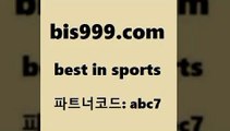 Best In Sports @@bis999.com@@ {파트너코드 abc7} 신규회원 정착지원 이벤트 승부식토토 토토적중 토토당첨 배트멘스포츠토토 토승부식 터키리그 프로토배트맨 토토스페셜트리플 챔스분석 라이브스코어사이트 브분석 유로파중계 온라인토토 호주축구중계 번리사우샘프턴 MLB픽