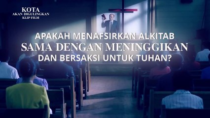 Film Rohani Terbaru | Klip Film Kota Akan Digulingkan（4）Apakah Menafsirkan Alkitab Ssama Dengan Meninggikan Dan Bersaksi Untuk Tuhan
