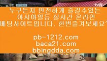 바카라밤문화▦바카라통§섯다바카라§먹튀없는온라인§먹튀없다§바카라데이§pb-1212.com§§모바일온라인§모바일카지노§모바일바카라§오성카지노§씨오디카지노§솔레어vip§▦바카라밤문화