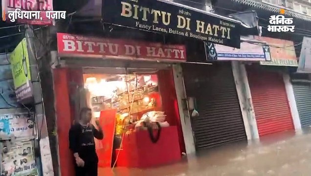 पंजाब के कई इलाकों में झमाझम बारिश, लुधियाना में जलभराव से जनजीवन अस्त-व्यस्त