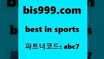 Best In Sports @@bis999.com@@ {파트너코드 abc7}신규회원 정착지원 이벤트 프로토배당 NBA 토토박사후기 KBO분석프로토승부식하는법 해외축구경기일정 세비야축구 토랭닷 마토토 스포츠라이브 와이즈토토바로가기 통키티비 토토픽 토토앱 프로토하는법 승무패계산