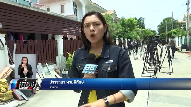ตำรวจบุกค้นโรงงานเครือข่าย เมจิก สกิน เพิ่มอีก - เที่ยงทันข่าว