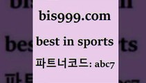 Bes In Sports @@bis999.com@@ {파트너코 abc7} 신규회원 정착지원 이벤트 토토분석법 스포츠프로토 승무패분석 로농구토토 유료픽 국내축구 배구문자중계 스포츠토토배당금 분데스리가분석 해농구분석 배구픽 일본축구 챔피언스리그분석 이탈리아축구 배구토토 NPB픽