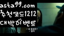 【일반 조합】†【 asta99.com】 ᗔ【추천코드1212】ᗕ ༼·͡ᴥ·༽파워볼사이트대여【asta99.com 추천인1212】파워볼사이트대여✅파워볼 థ파워볼예측థ 파워볼사다리✅  파워볼필승법❇ 동행복권파워볼❎ 파워볼예측프로그램 థ파워볼알고리즘 థ파워볼대여థ 파워볼하는법 థ파워볼구간【일반 조합】†【 asta99.com】 ᗔ【추천코드1212】ᗕ ༼·͡ᴥ·༽