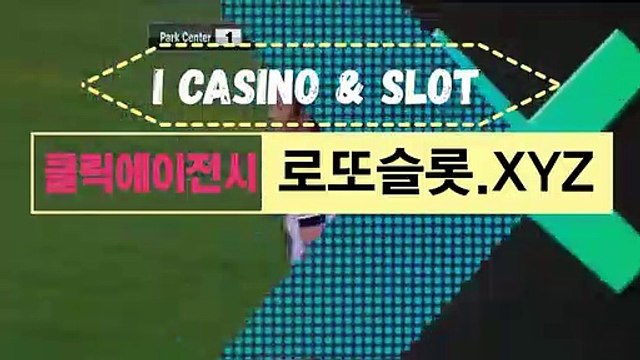 파워볼중계 ［ 로또카지노。XYZ ］가입추천【ＣＡ７７】 타이산카지노 온라인카지노순위