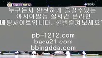 마닐라카지노여행＊＊＊정식바카라홍보√pb-1212.com√√정식카지노사이트홍보√√√정식바카라사이트홍보√√√정식검증업체홍보√√√정식검증사이트√√√정식검증카지노√√√＊＊＊마닐라카지노여행