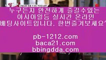 바카라계산기♣마이다스카지노★★솔레어카지노★★시티오브드림★★pb-1212.com★★★라이센스카지노★★pb-1212.com★★♣바카라계산기