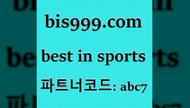 Best In Sports @@bis999.com@@ {파트너코드 bc7} 신규회원 정착지원 이벤트 프로토정보 오늘의NBA 해외축구라이브 축구토토결과 스포츠토토추천 토토픽 챔스분석 TIPSTER 픽스터 W농구 일야생중계 라이브스코어농구 프로토승부식결과 스포츠캐스터 비윈 농구트리플