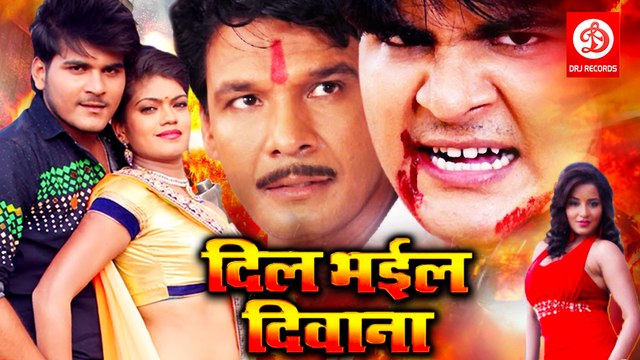 Dil Bhail Deewana {Superhit Bhojpuri Full Movie 2019 } - Arvind Akela Kallu ,Viraj Bhatt , Monalisa | Super Hit Film